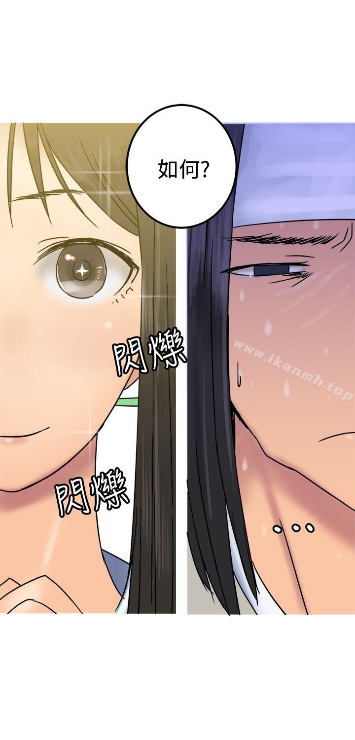 《望月仙女傳說》漫画 第26話