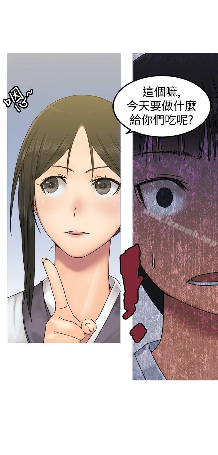 《望月仙女傳說》漫画 第26話