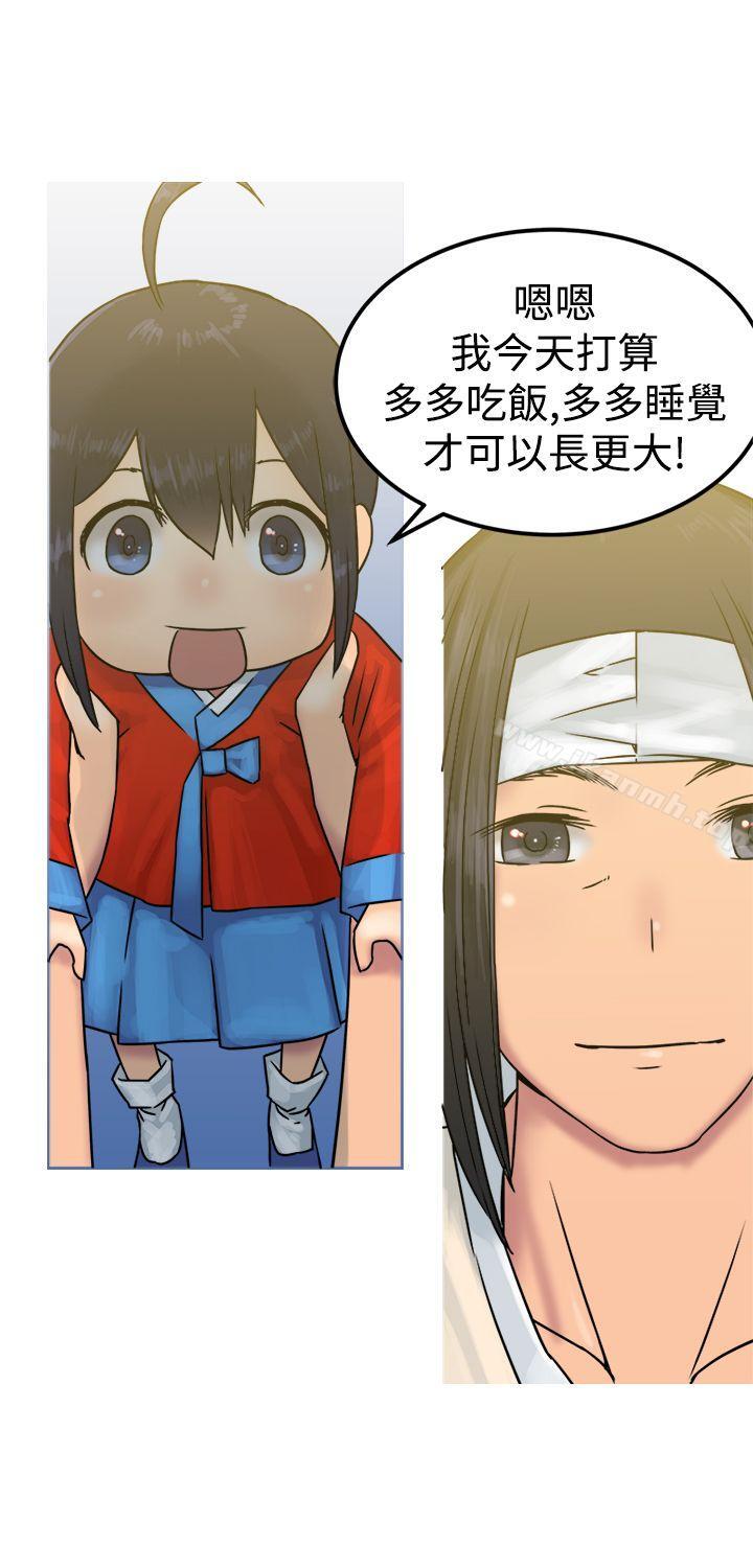 《望月仙女傳說》漫画 第26話