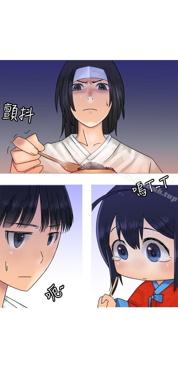 《望月仙女傳說》漫画 第26話