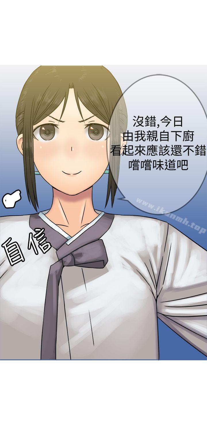 《望月仙女傳說》漫画 第26話