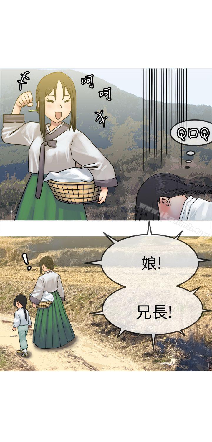 《望月仙女傳說》漫画 第26話
