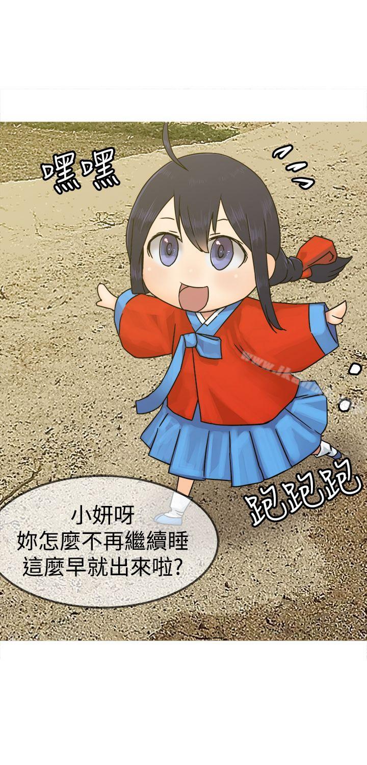 《望月仙女傳說》漫画 第26話