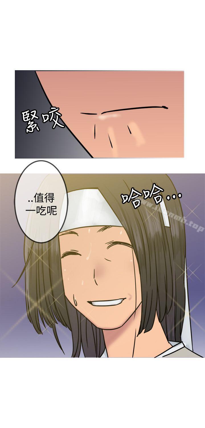 《望月仙女傳說》漫画 第26話