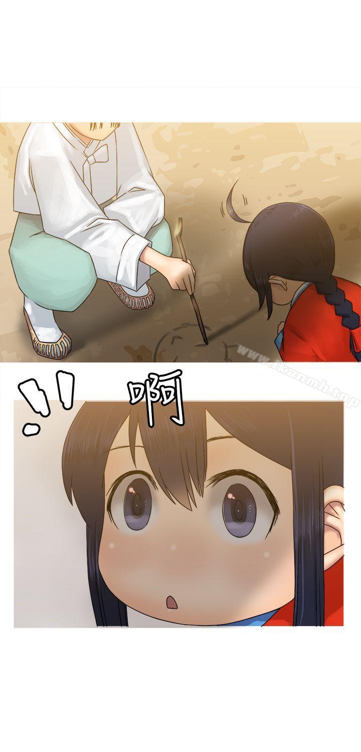 《望月仙女傳說》漫画 第26話