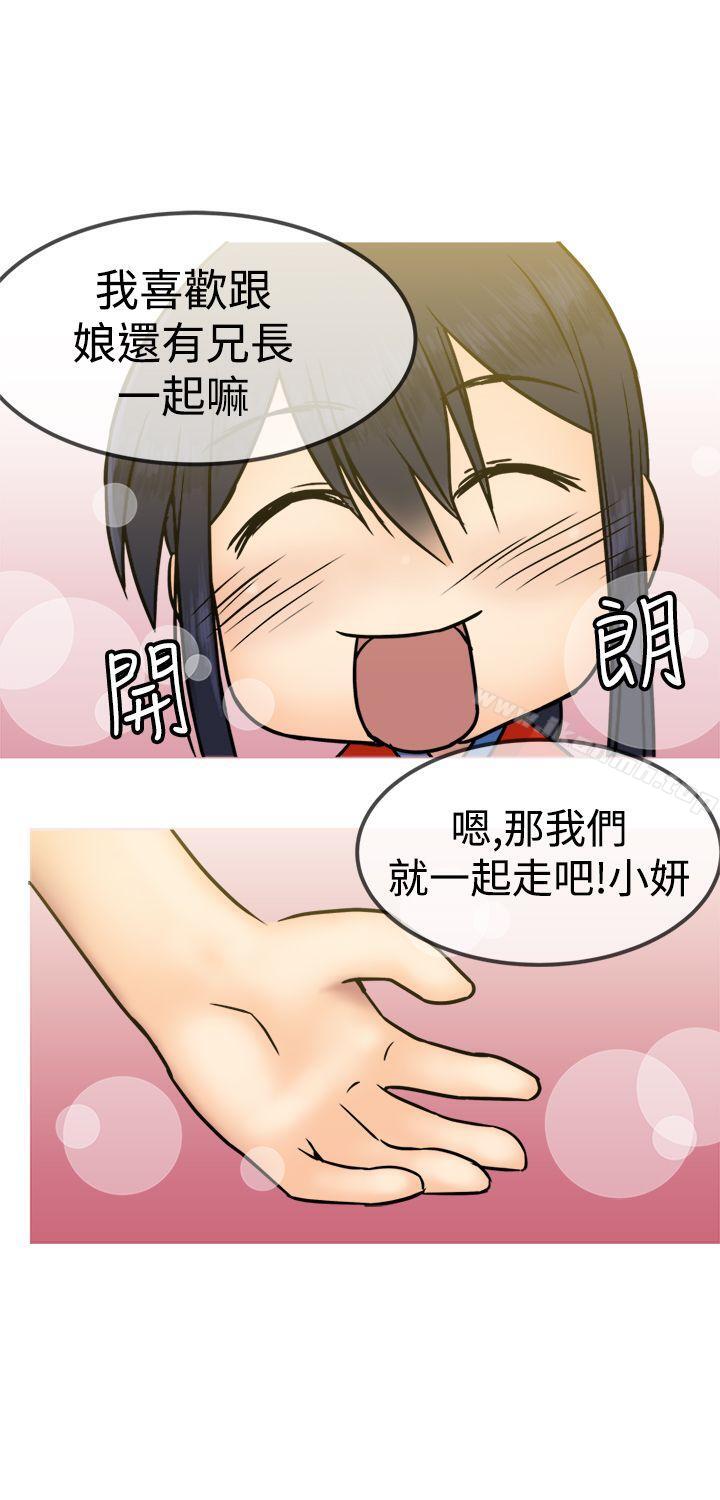《望月仙女傳說》漫画 第26話