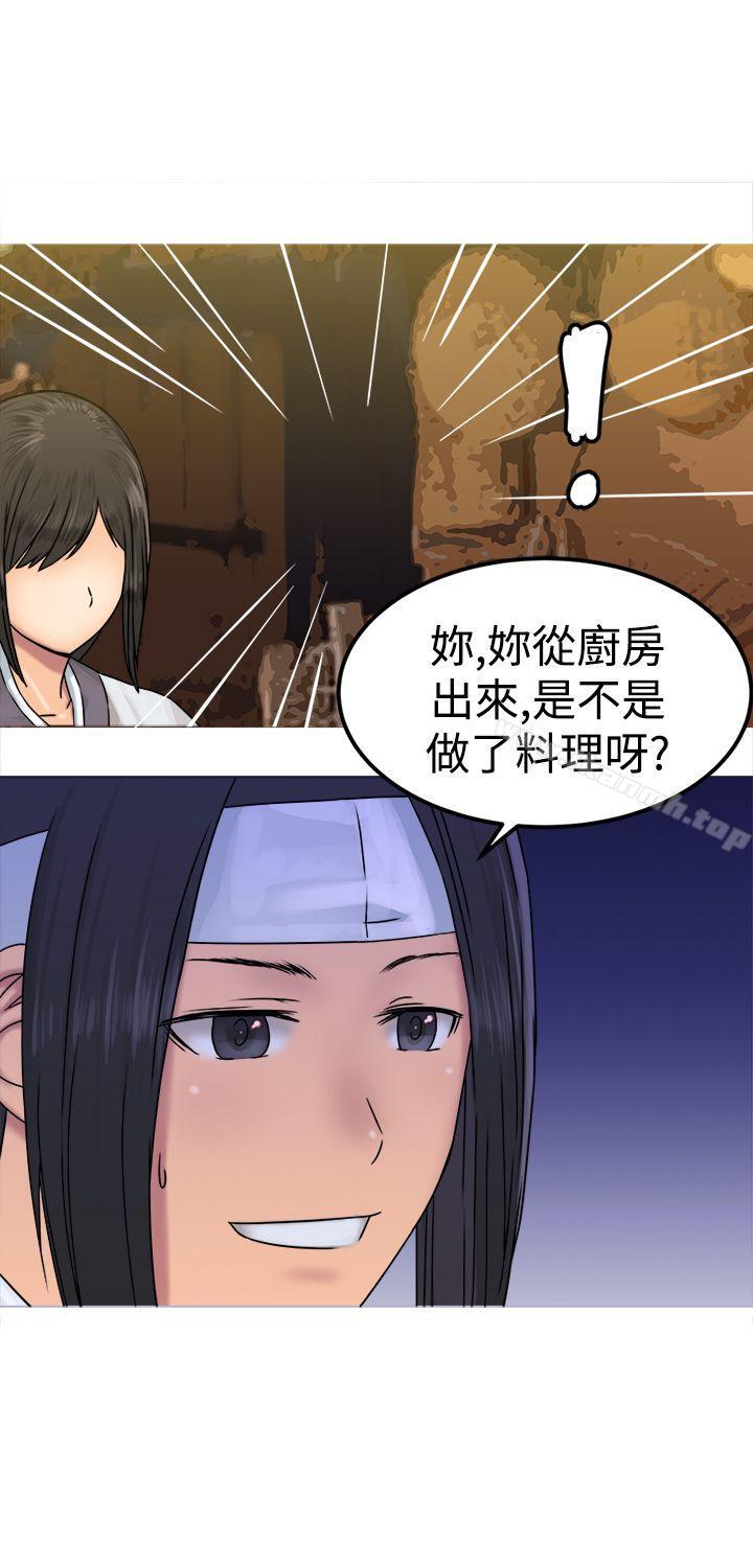 《望月仙女傳說》漫画 第26話