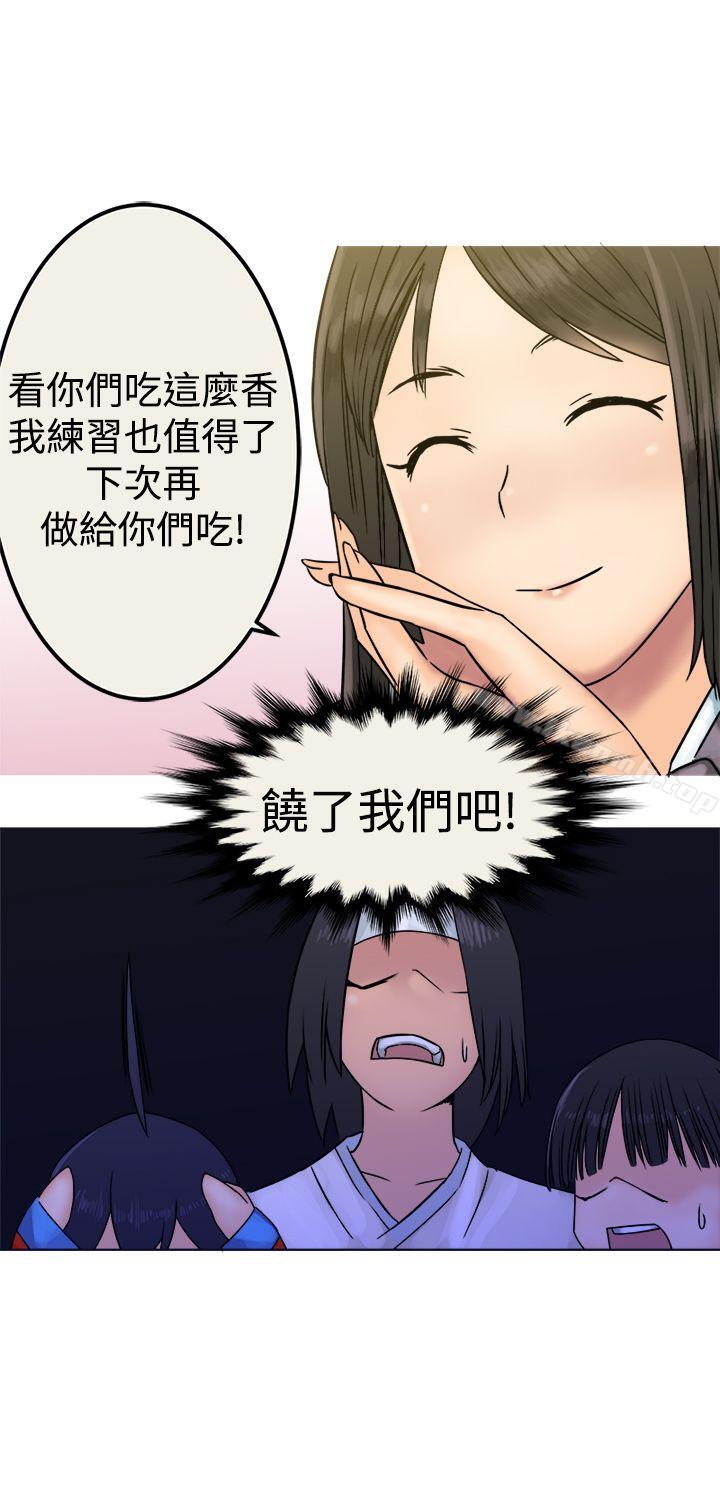 《望月仙女傳說》漫画 第26話