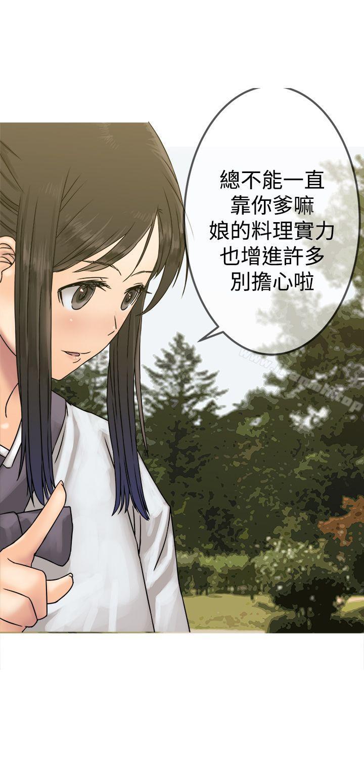 《望月仙女傳說》漫画 第26話