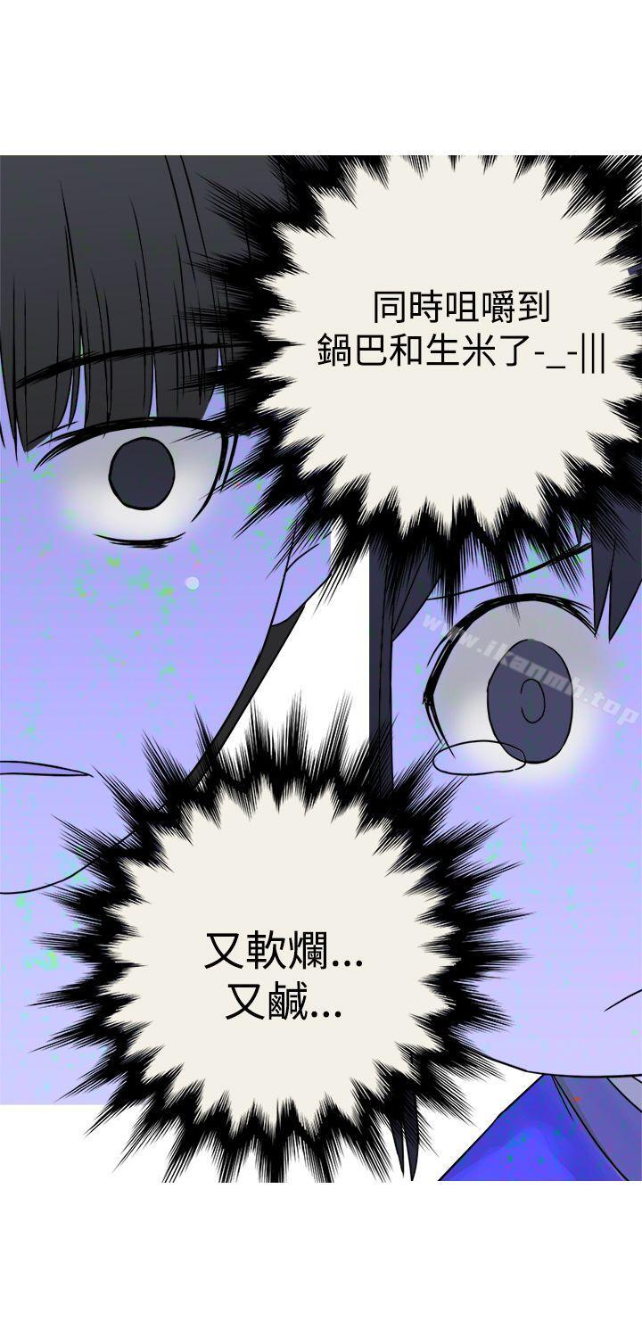 《望月仙女傳說》漫画 第26話