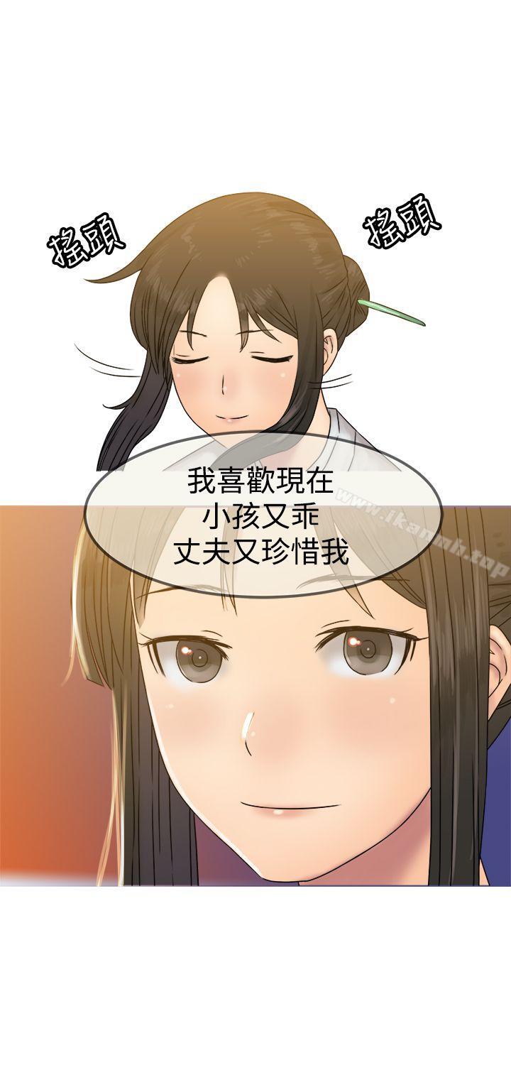 《望月仙女傳說》漫画 第26話