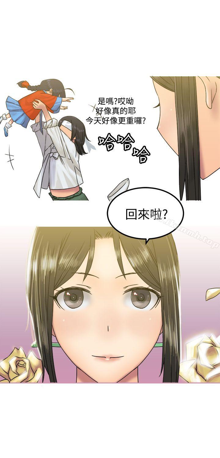 《望月仙女傳說》漫画 第26話
