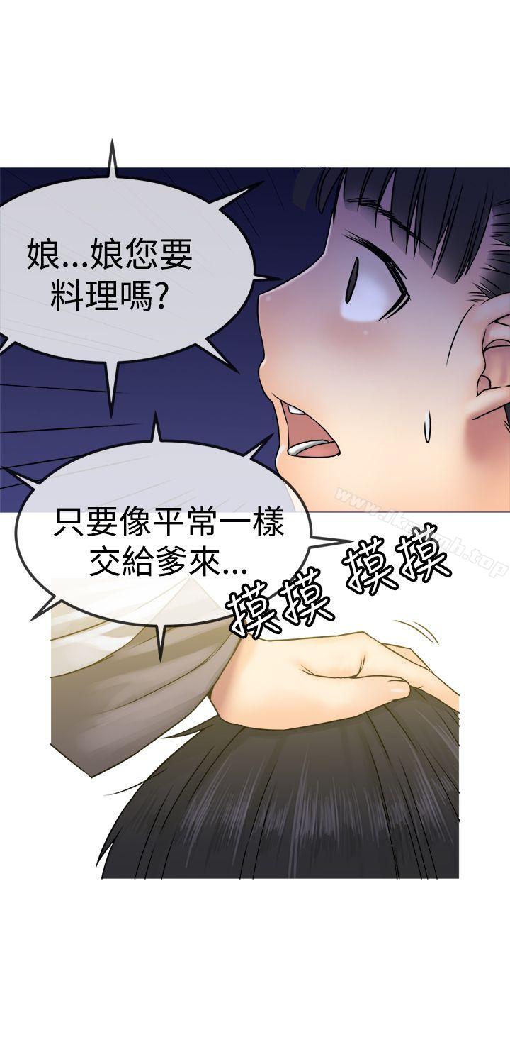 《望月仙女傳說》漫画 第26話