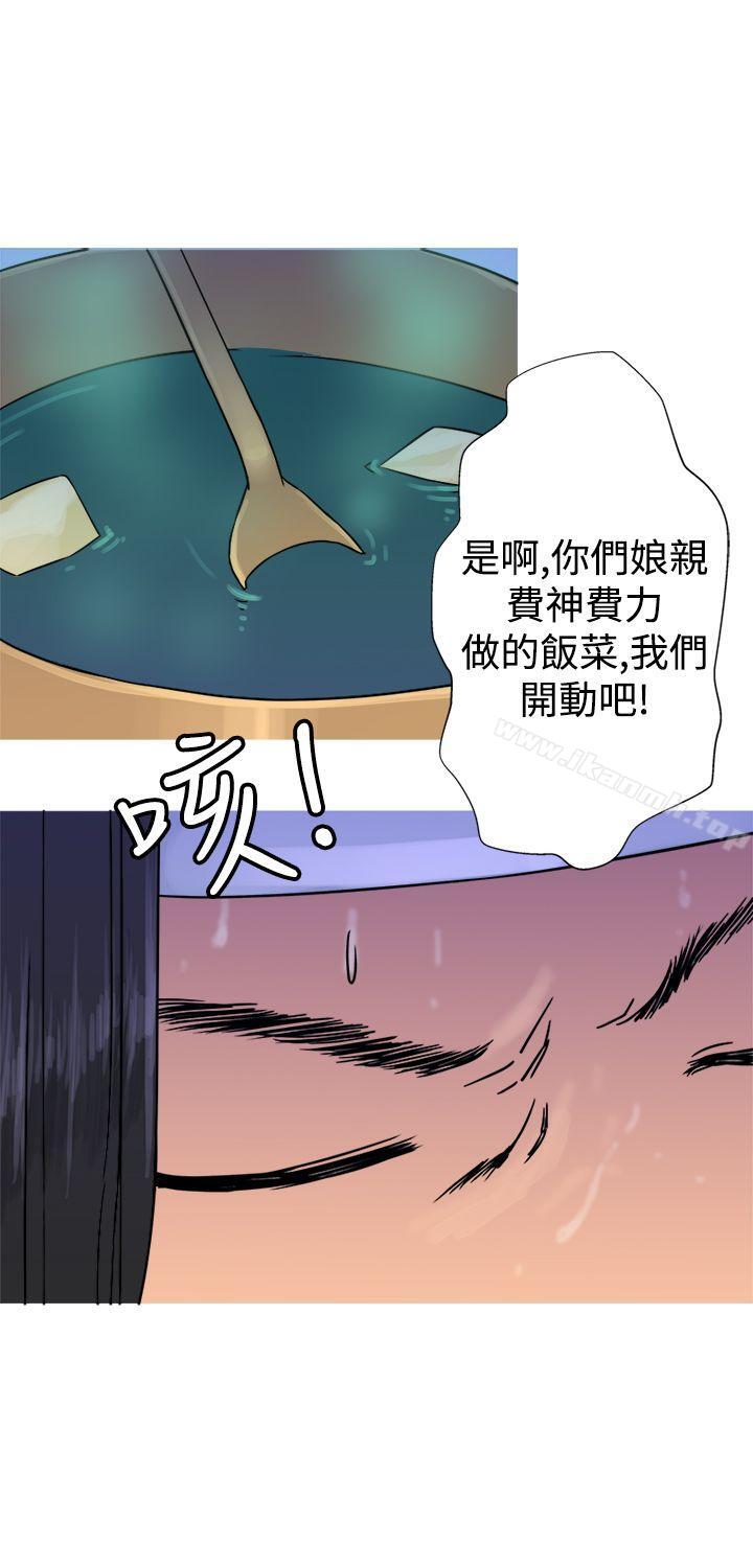 《望月仙女傳說》漫画 第26話