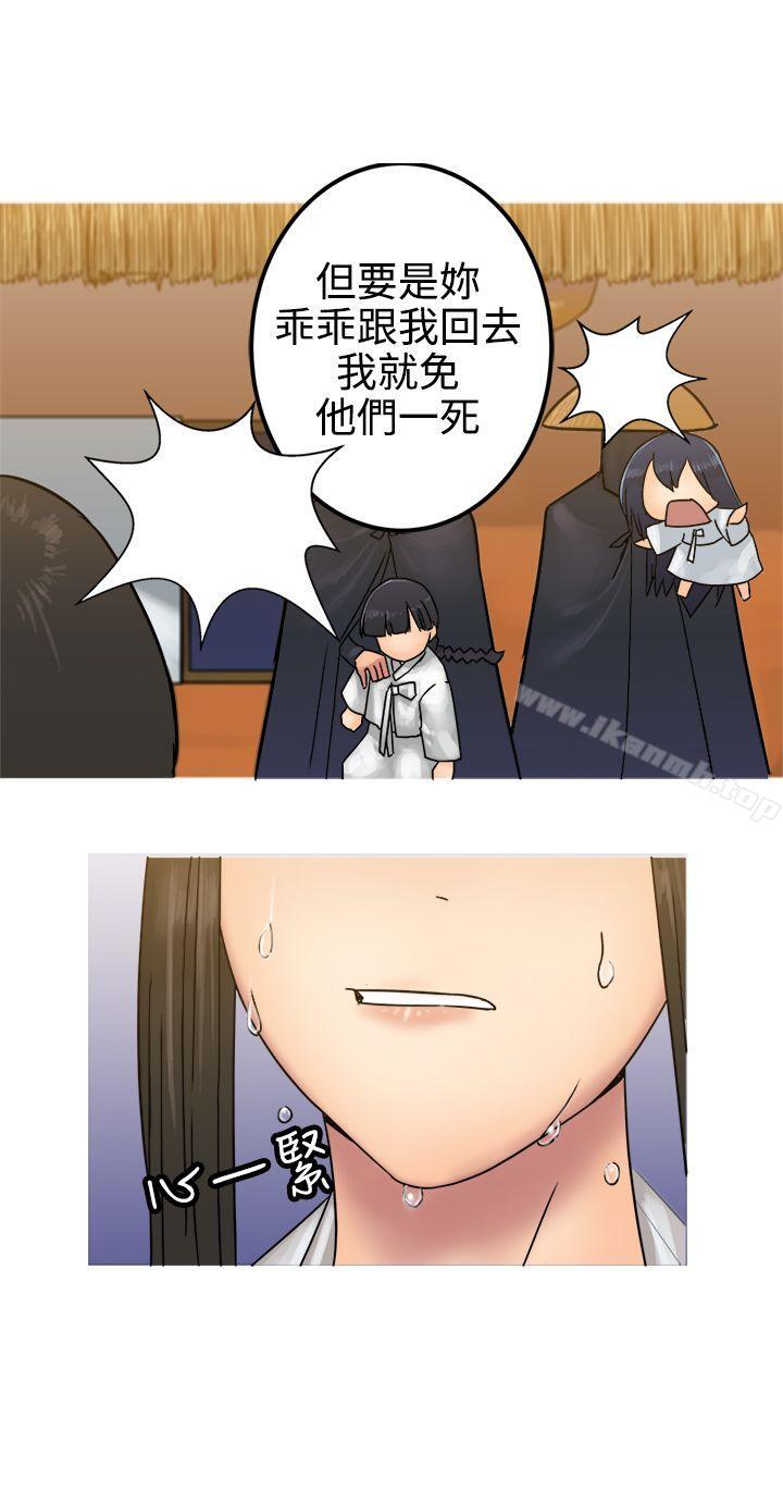 《望月仙女傳說》漫画 第27話