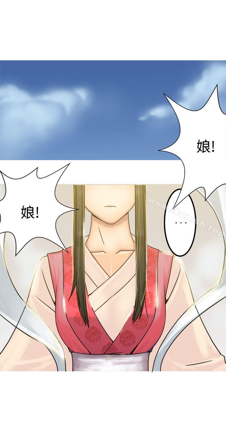 《望月仙女傳說》漫画 第27話