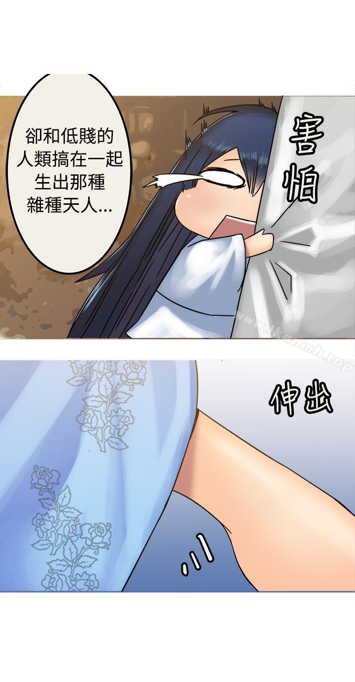 《望月仙女傳說》漫画 第27話
