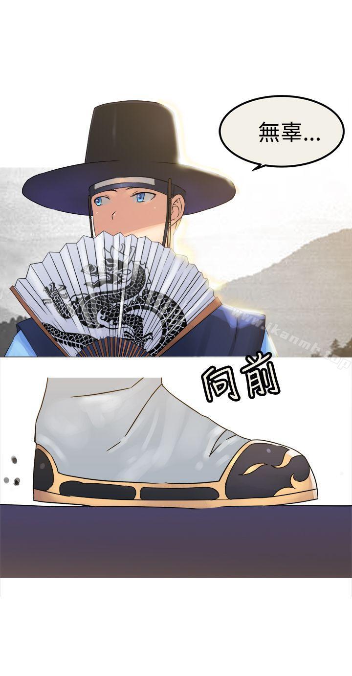 《望月仙女傳說》漫画 第27話
