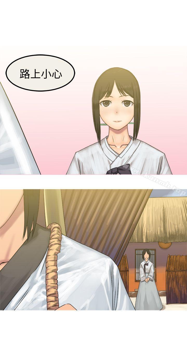 《望月仙女傳說》漫画 第27話