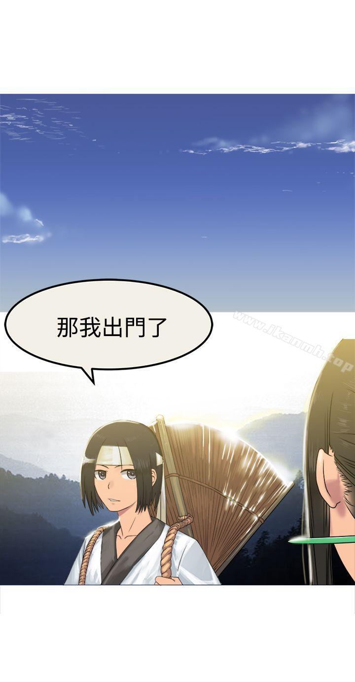 《望月仙女傳說》漫画 第27話