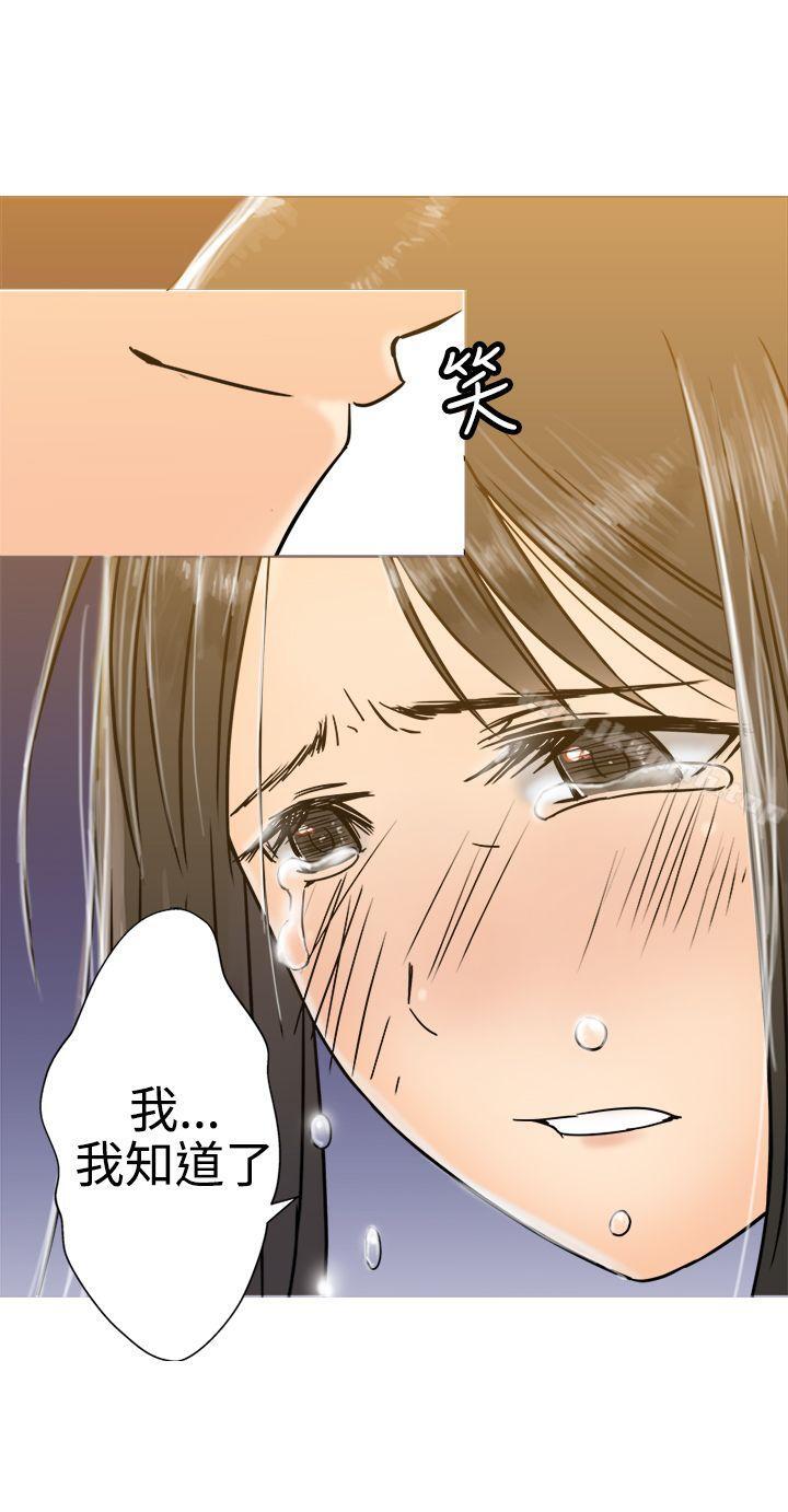 《望月仙女傳說》漫画 第27話
