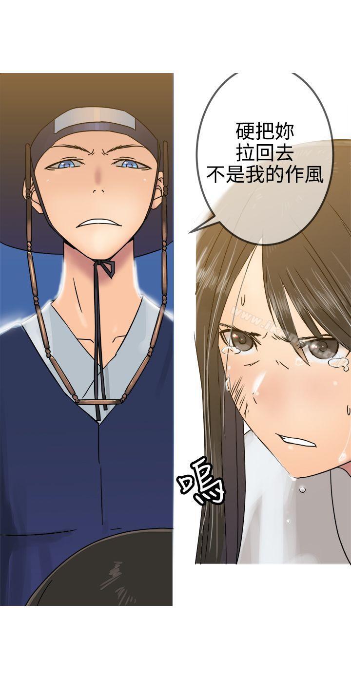 《望月仙女傳說》漫画 第27話