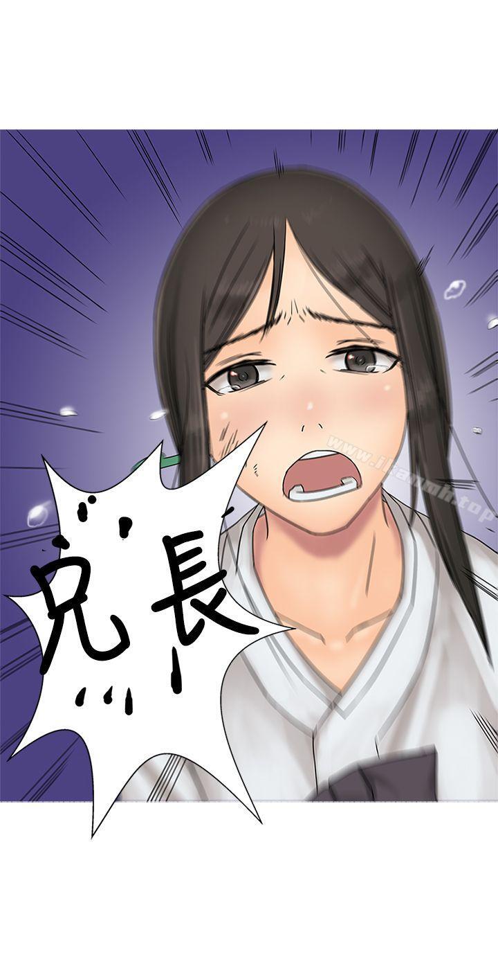《望月仙女傳說》漫画 第27話