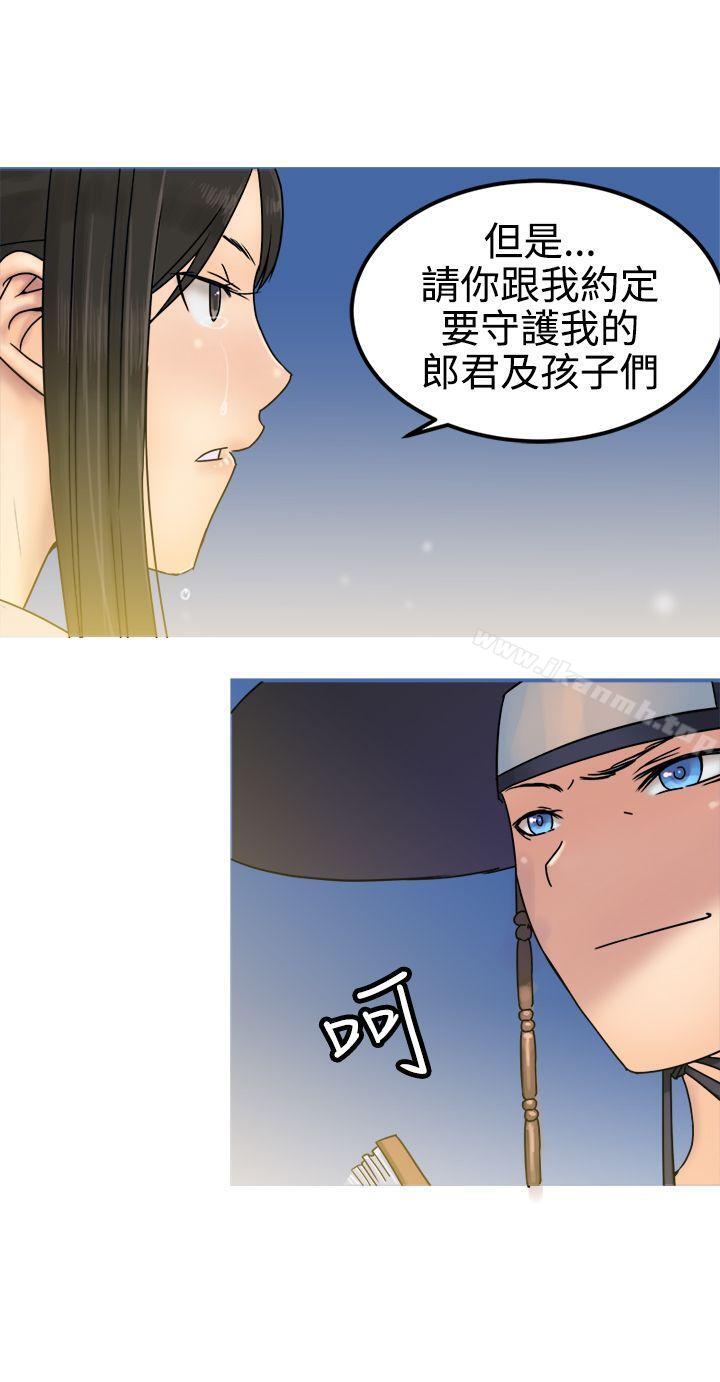 《望月仙女傳說》漫画 第27話