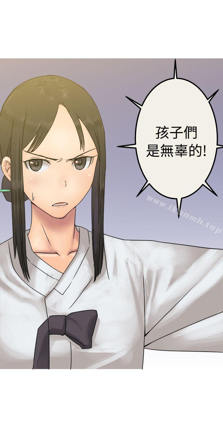《望月仙女傳說》漫画 第27話