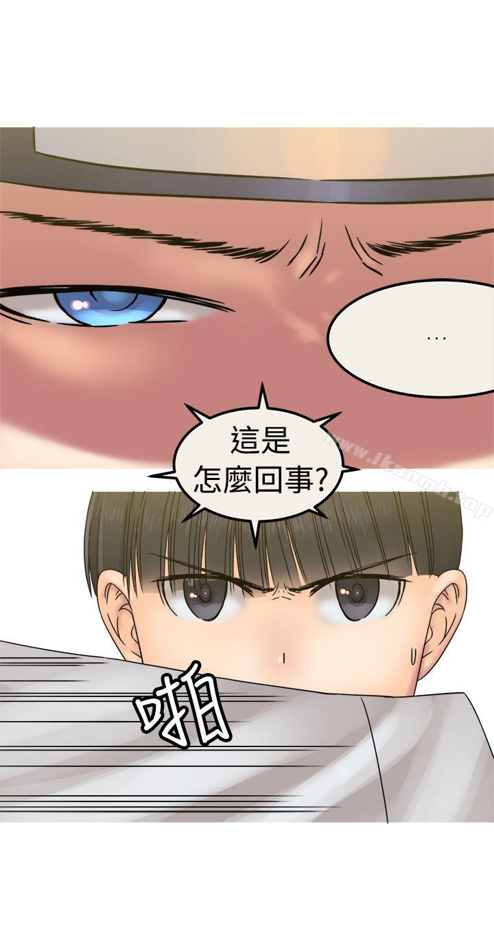 《望月仙女傳說》漫画 第27話
