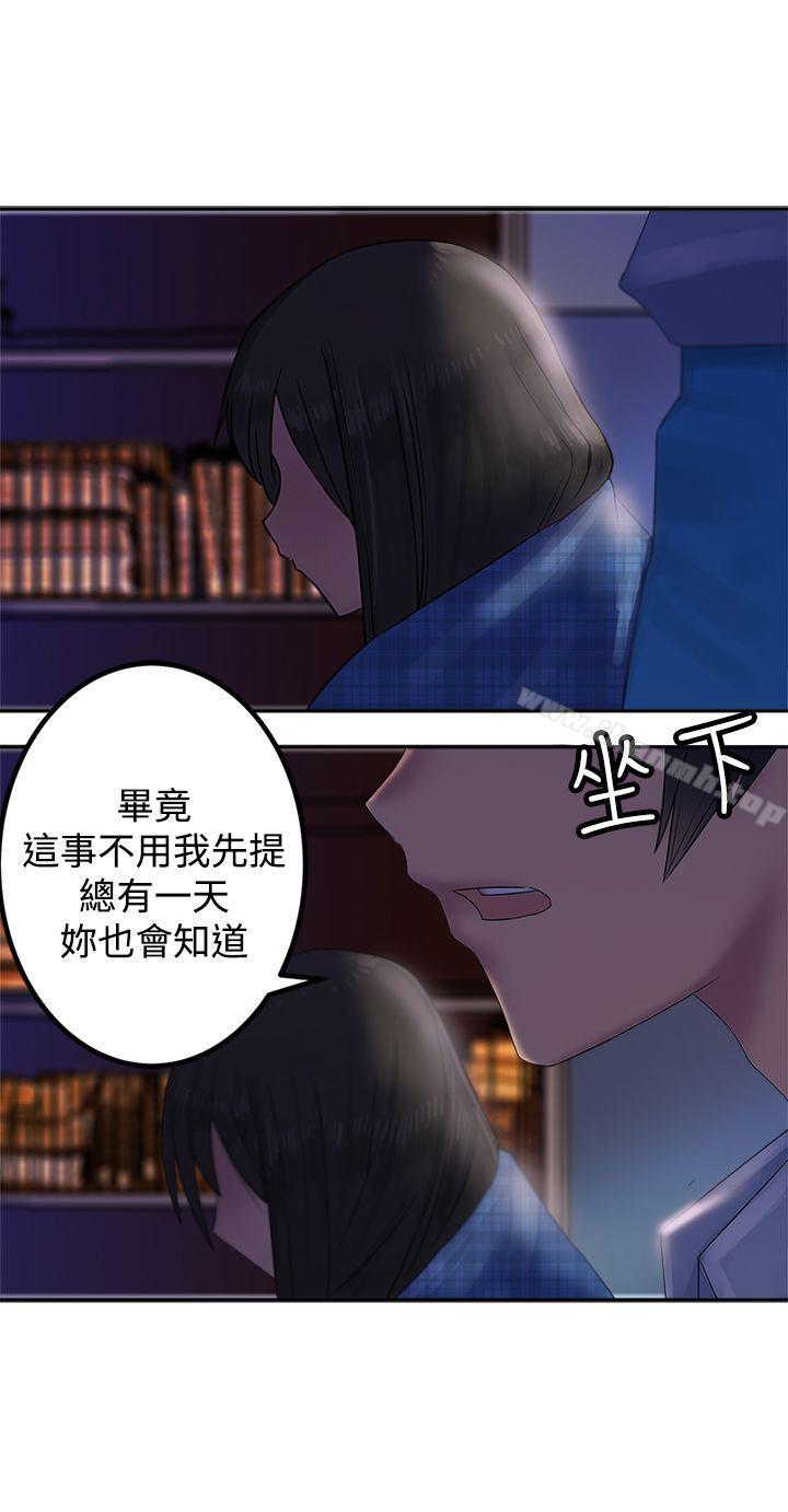 《望月仙女傳說》漫画 第29話