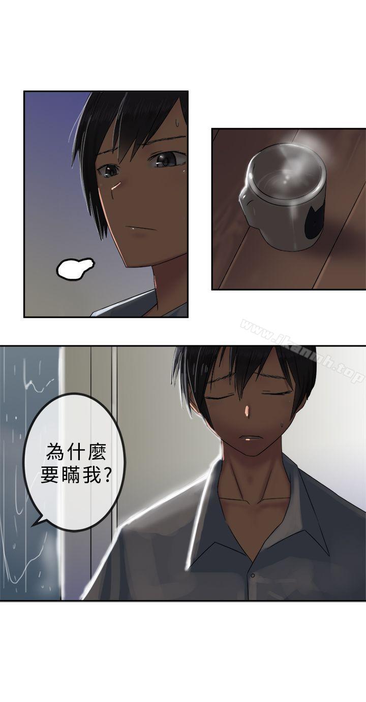 《望月仙女傳說》漫画 第29話