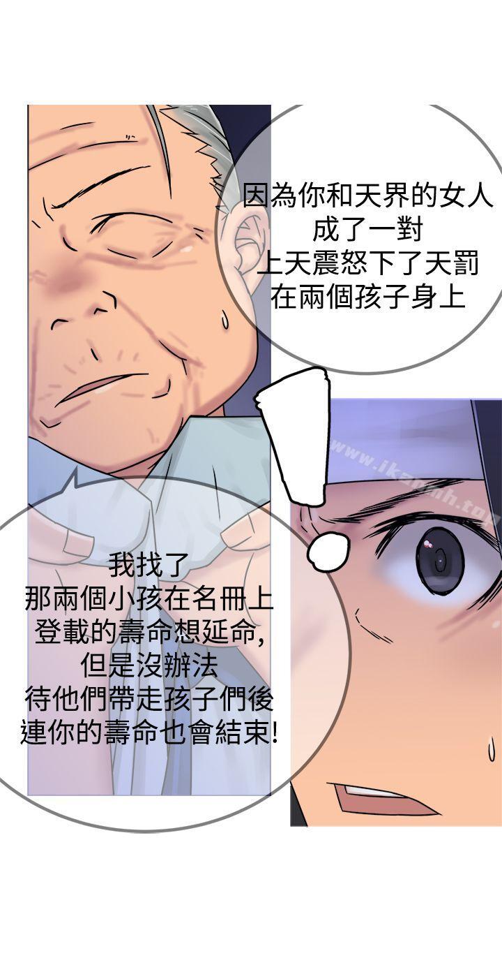 《望月仙女傳說》漫画 第29話