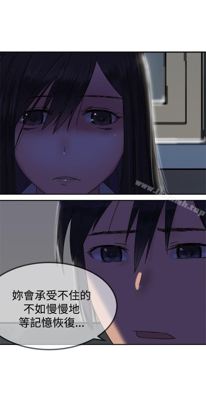 《望月仙女傳說》漫画 第29話