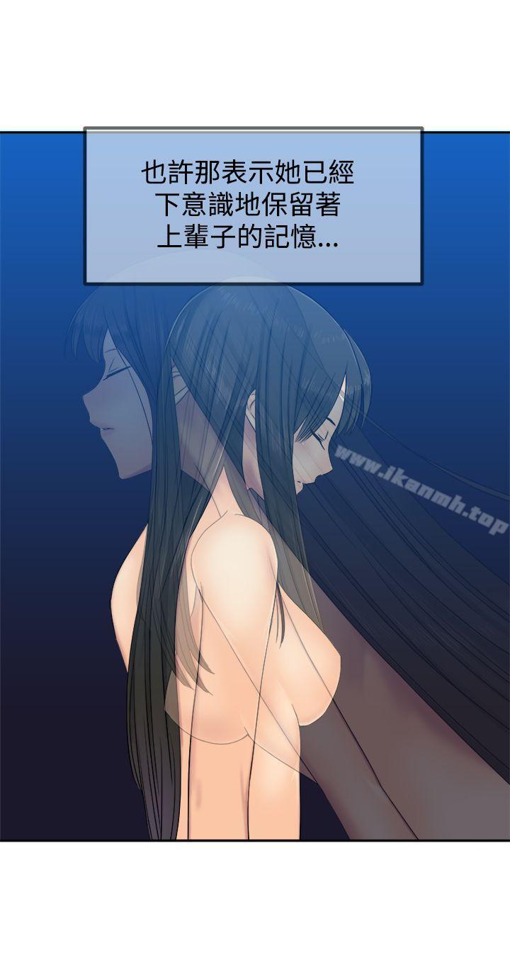 《望月仙女傳說》漫画 第29話