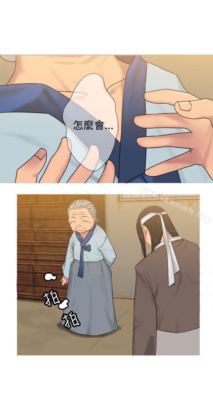 《望月仙女傳說》漫画 第29話