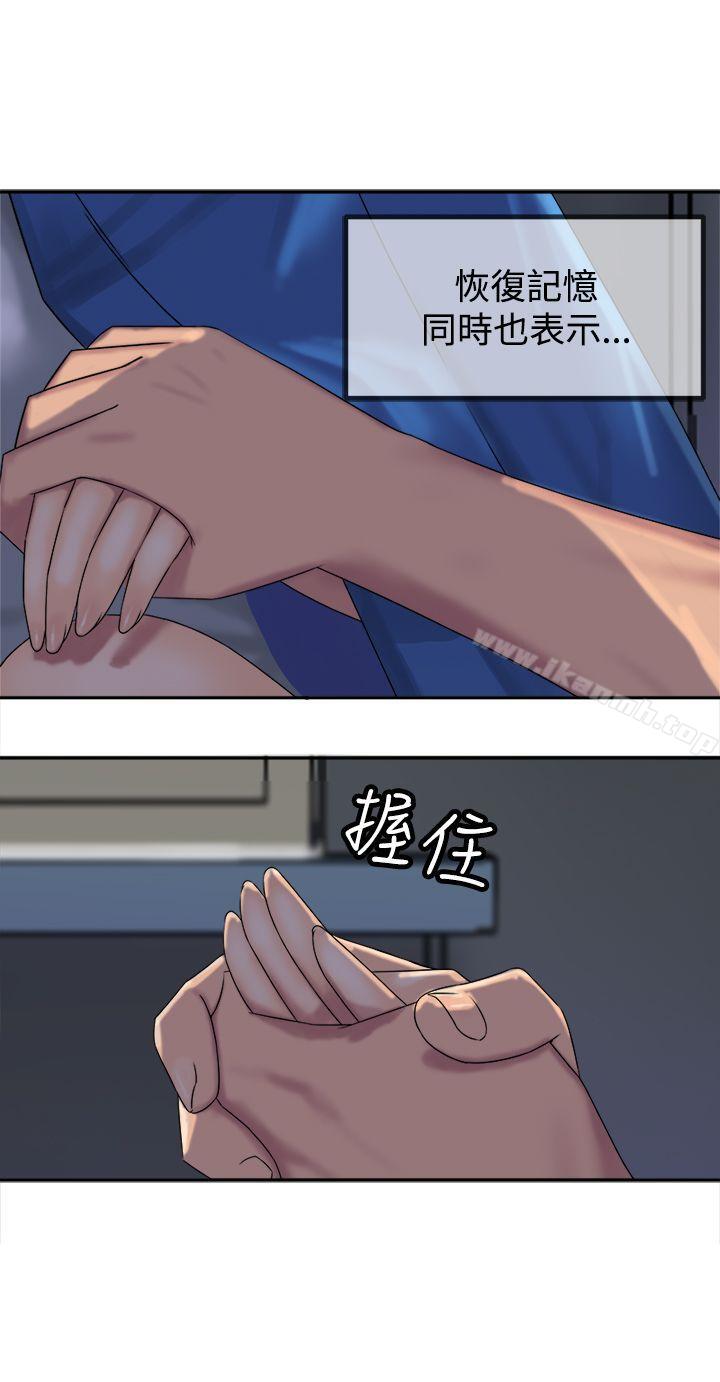 《望月仙女傳說》漫画 第29話