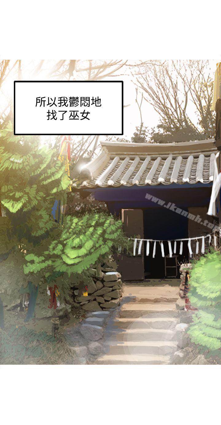 《望月仙女傳說》漫画 第29話