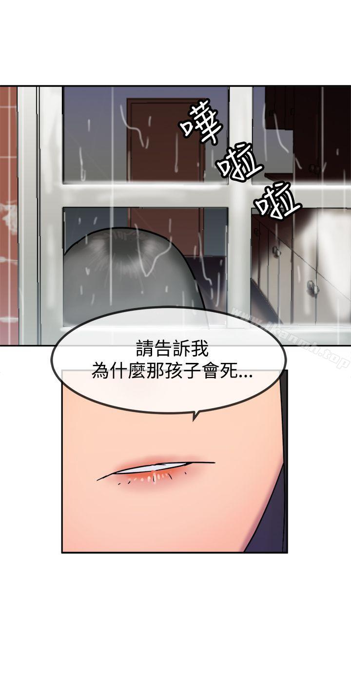 《望月仙女傳說》漫画 第29話