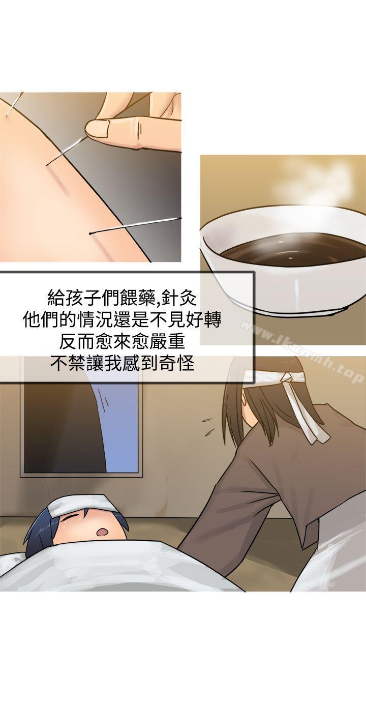 《望月仙女傳說》漫画 第29話