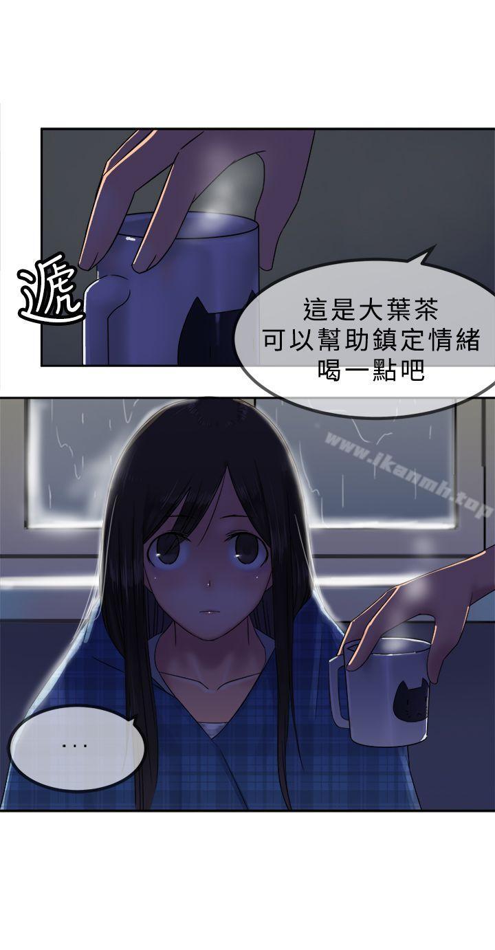 《望月仙女傳說》漫画 第29話