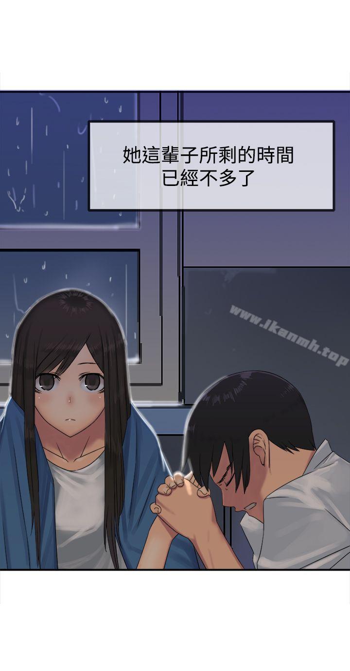 《望月仙女傳說》漫画 第29話