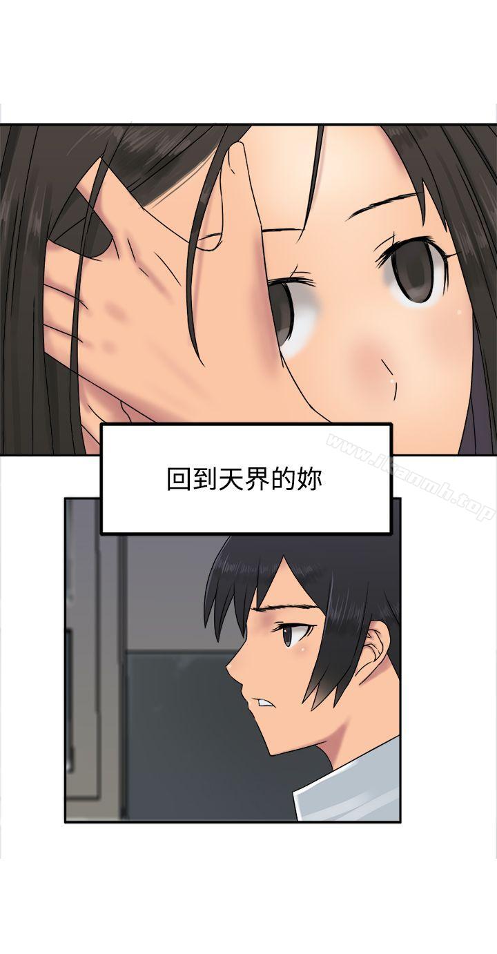 《望月仙女傳說》漫画 第29話