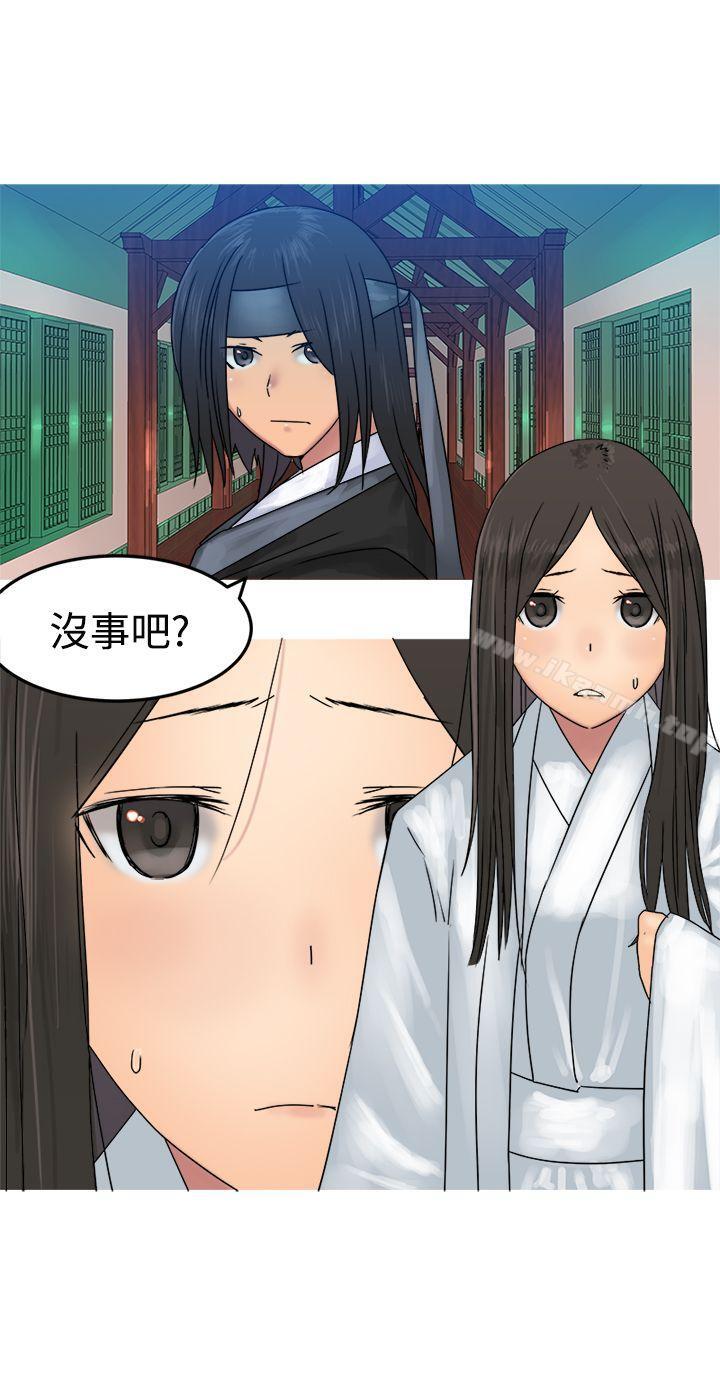 《望月仙女傳說》漫画 第30話