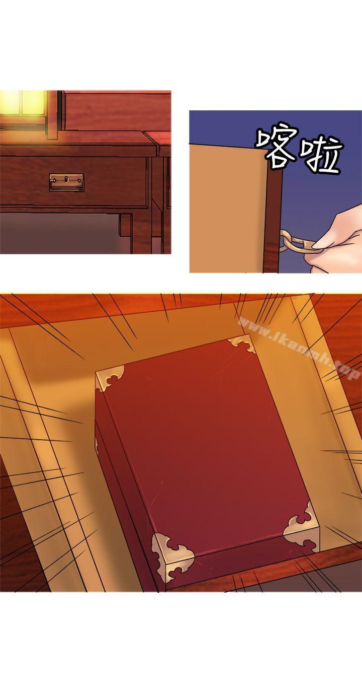 《望月仙女傳說》漫画 第30話