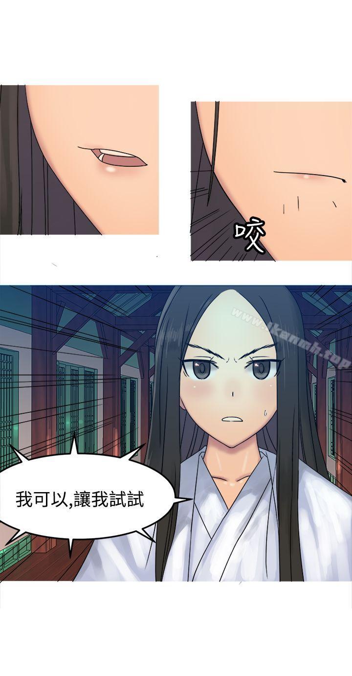 《望月仙女傳說》漫画 第30話