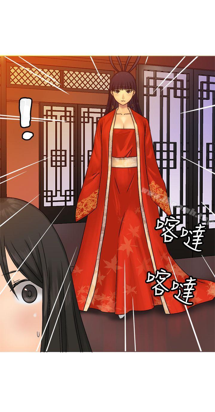 《望月仙女傳說》漫画 第30話