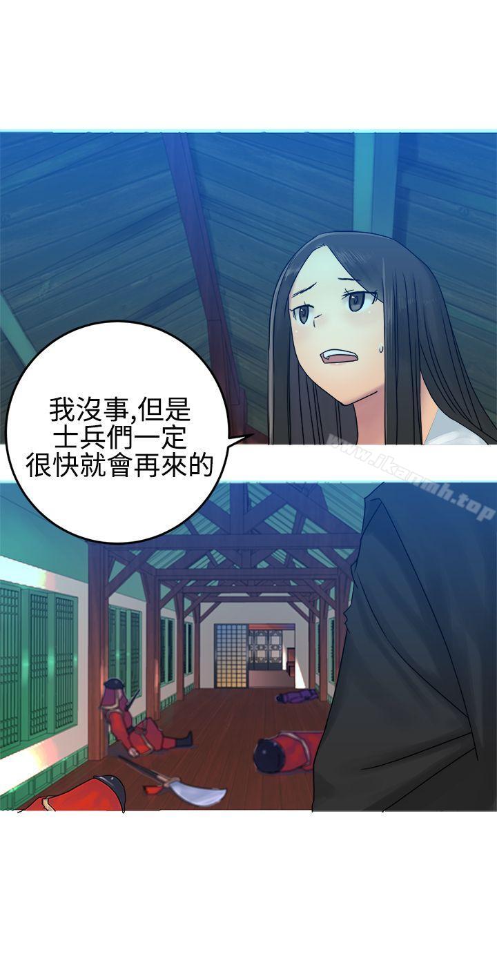 《望月仙女傳說》漫画 第30話