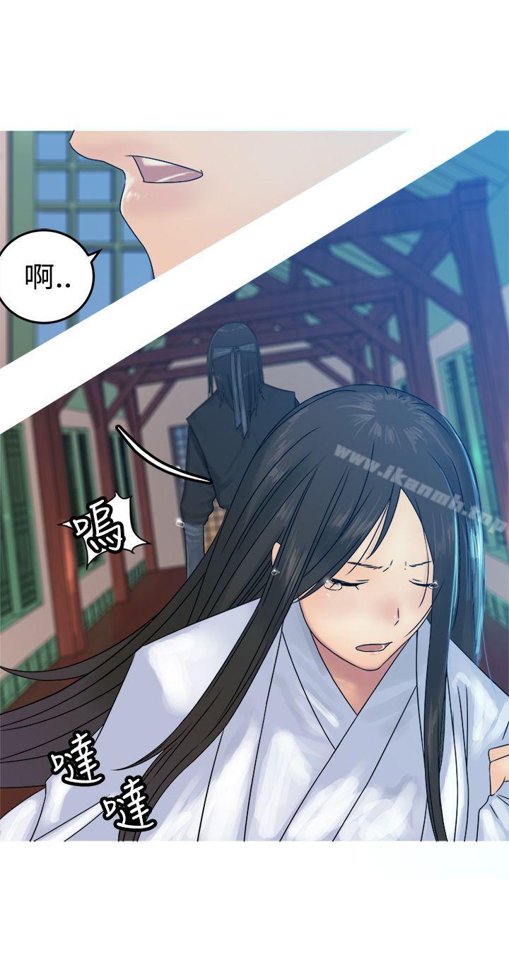 《望月仙女傳說》漫画 第30話