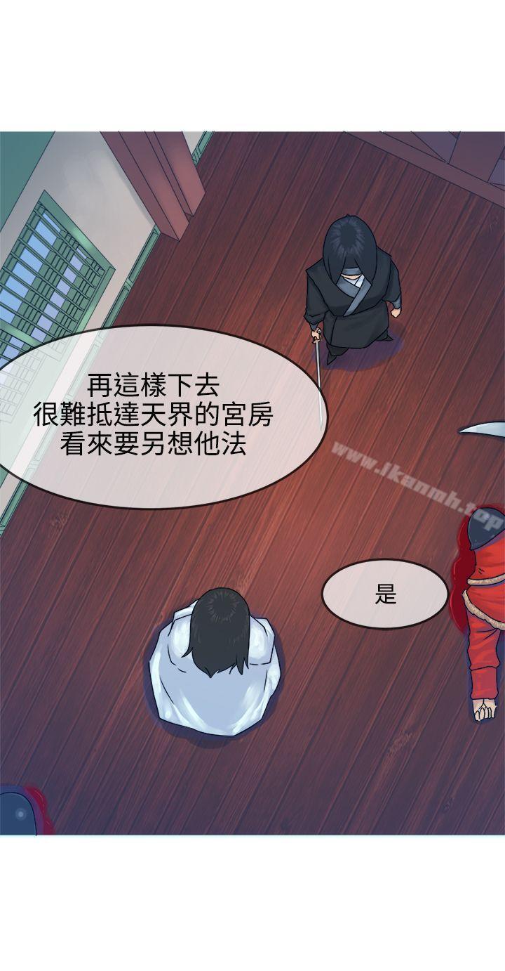 《望月仙女傳說》漫画 第30話